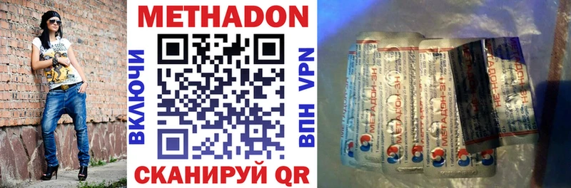 купить наркотик Полтавская мега tor Метадон белоснежный